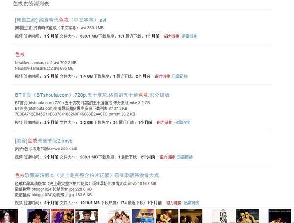 百度云号是,冷月0919,谢谢了,色戒网盘没了,能