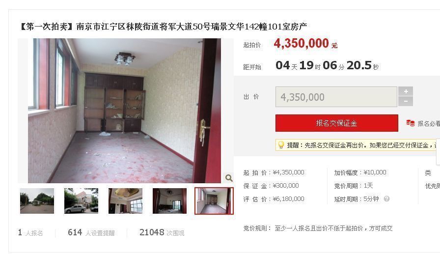 南京一套别墅仅卖435万，市场价格三折咋还没人买？