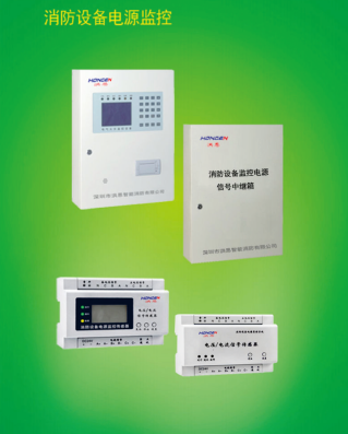 消防设备电源监控系统哪家好_360问答