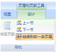 word的年级下面有小学一道删除不了是回数学基础横线奥数页眉(三教程图片