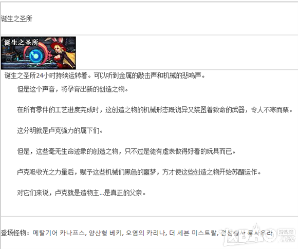 《DNF》卢克副本进入方法介绍_360问答