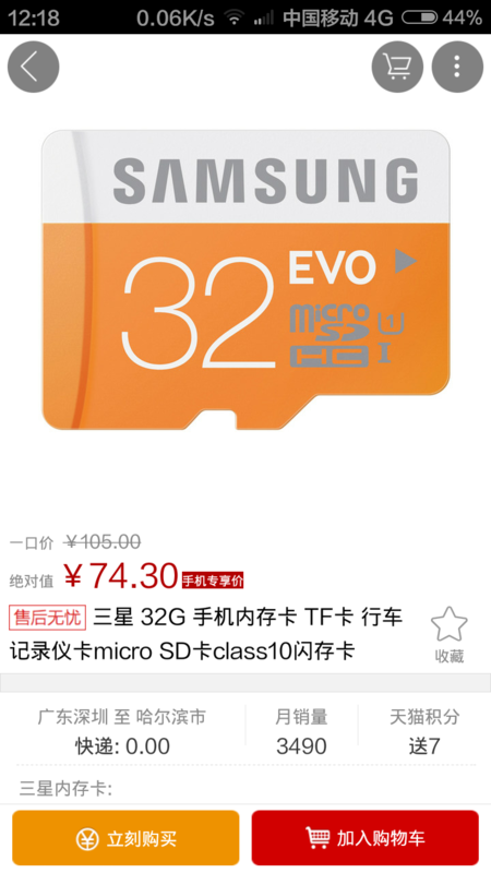 问一下这是什么内存卡,是高速内存卡吗?和c10