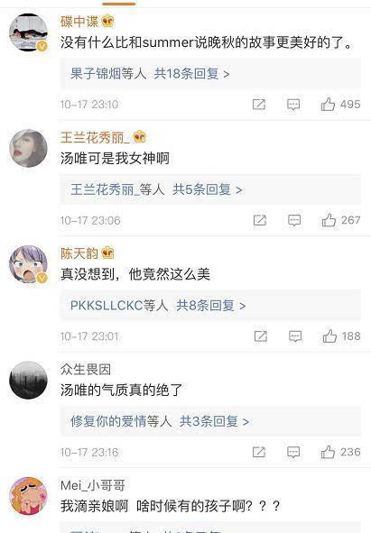 汤唯首晒老公与女儿合影，网友：应该给孩子讲讲《晚秋》