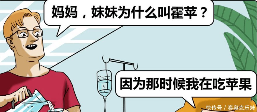 搞笑漫画遇到一位随便起名的女生是种体帅气妈妈漫画图片