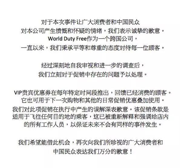 希思罗机场免税店凌晨正式道歉!你以为只有它专宰中国人?错!