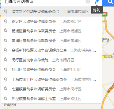 上海市劳动仲裁局在哪里_360问答
