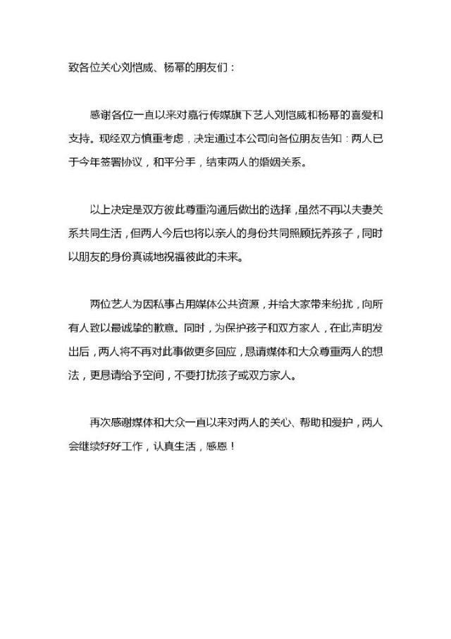 杨幂刘恺威离婚被曝,女方早已不戴婚戒,男方设