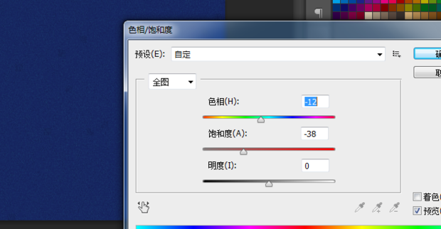 ps中粉色怎么调出藏青色_360问答