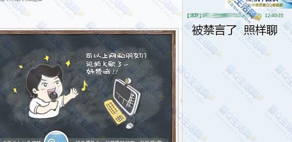 qq群如何强制解除禁言_360问答
