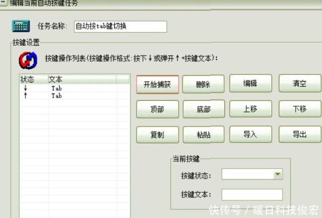 基于阿冲全能点击王软件实现自动做网页填表和