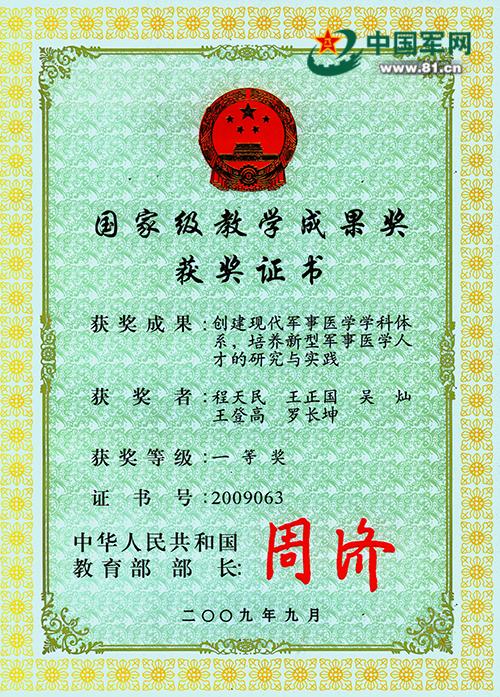 初心不改国为先