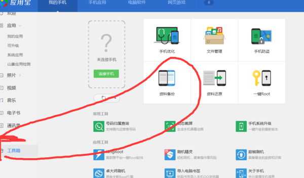 红米note增强版手机微信备份还原后为什么没声