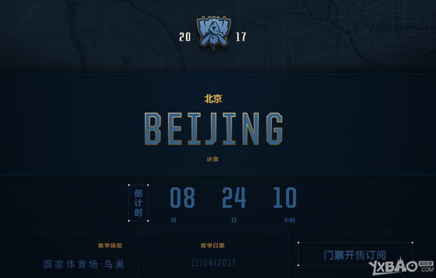 《LOL》2017全球总决赛举办地介绍_360问答