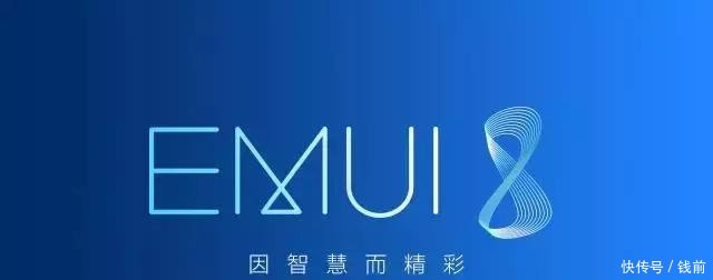 华为EMUI8.2全新升级,手机更加智慧化,仅限华