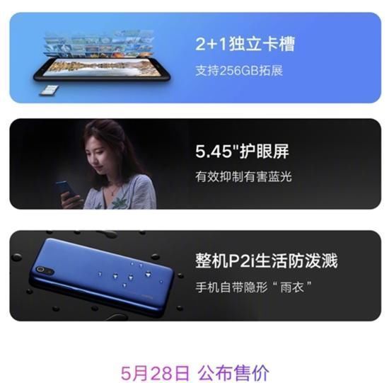 红米7A今日在微博发布,售价于5月28日揭晓!