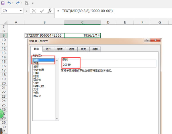 如何从excel 中的身份证号码提取出生年月日,将