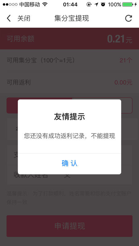 支付宝的集分宝怎么用_支付宝集分宝怎么来的_集分宝快速提现