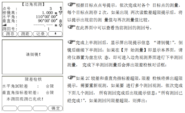 中纬全站仪多测回测角方法步骤_360问答