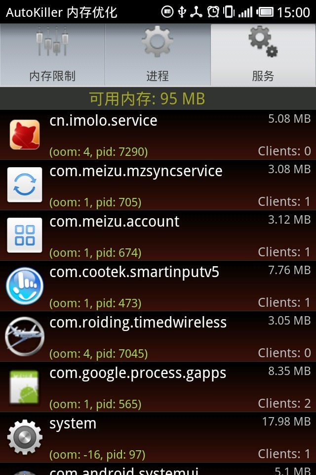 进程自动查杀 AutoKiller Memory Optimizer截图3