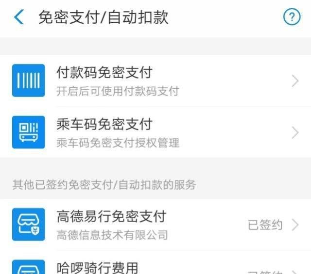 支付宝设置了密码,超市扫码枪还能把钱扫走,