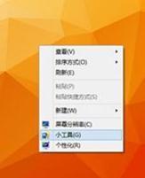 如何让win10显示CPU温度?或者桌面小部件_3