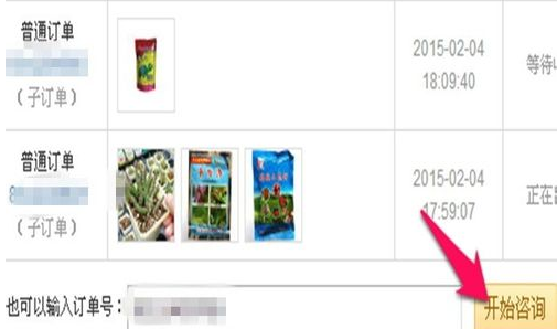 京东上买的东西还没发货怎么退款_360问答