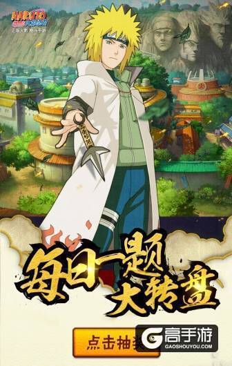 火影忍者手游每日一题9.29 第二届忍者格斗大