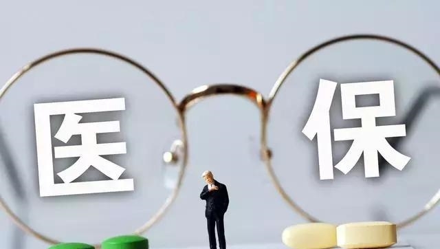 医保丙类