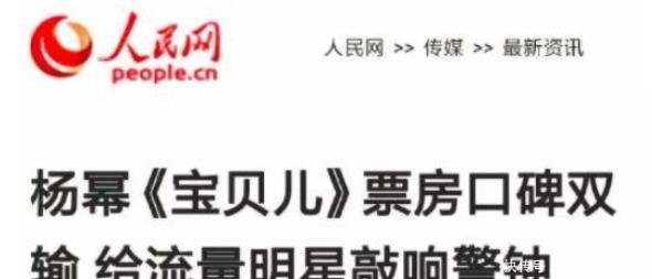 杨幂电影票房惨淡,baby新剧评分35网友评分比