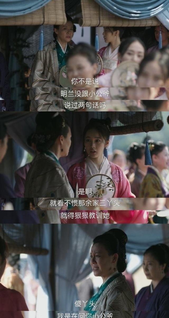 知否林小娘终于吃瘪了,想把墨兰许给小公爷,盛一切诅咒反射表情包图片