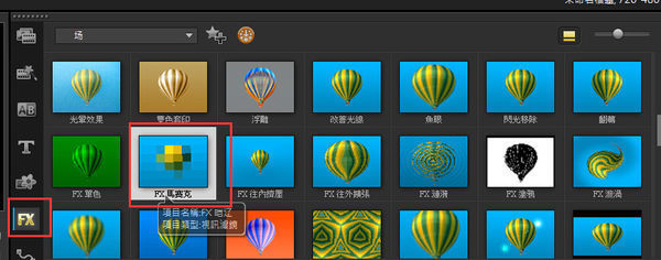 用会声会影软件的模糊或马赛克滤镜如何去除视