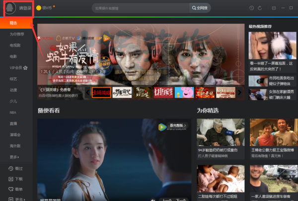 腾讯视频怎么更换多个微信账号登录_360问答