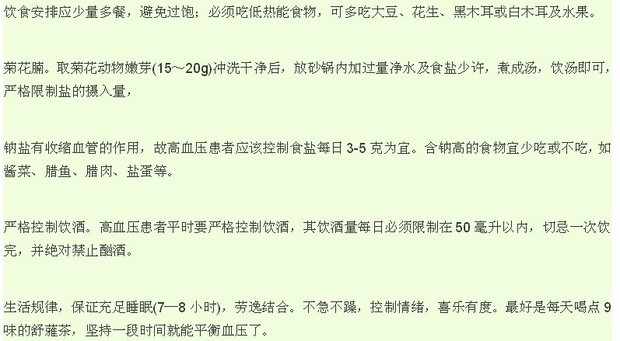 高血压穴位降压方法_360问答