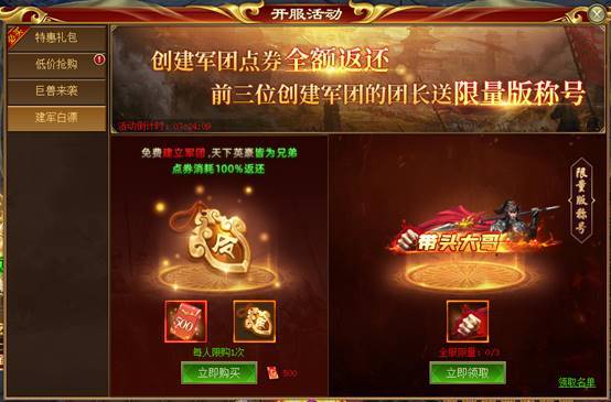 1912yx《武神三国志》开服活动介绍 1912yx《武神三国志》开服活动介绍