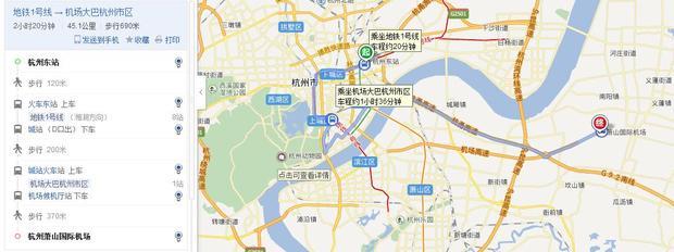 杭州东到萧山机场怎么走,要多长时间_360问答