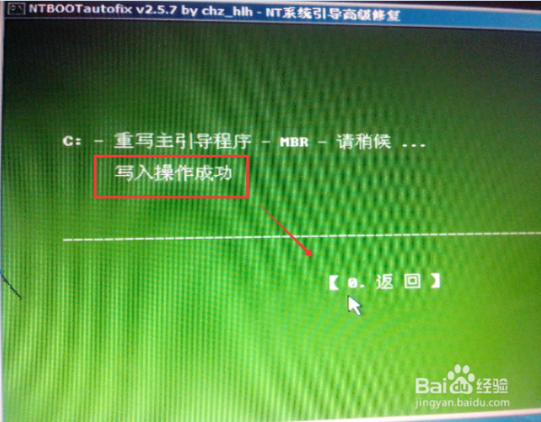 NTLDR is missing 的问题在WIN PE怎么解决的