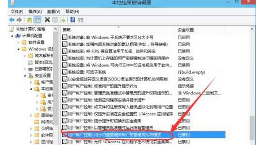 win10无法使用内置管理员账户打开应用没有组