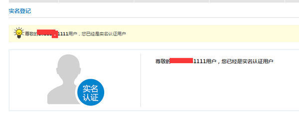 为什么身份证登记买的移动手机卡在网上营业厅