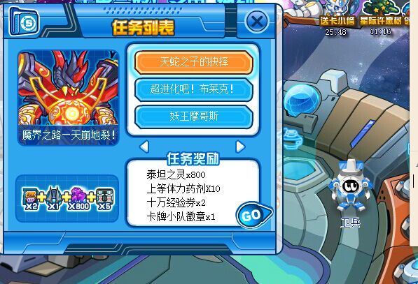 赛尔号使命的召唤_使命的召唤官网_使命的召