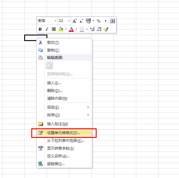 Microsoft Office Excel 2003单元格输入时间怎么