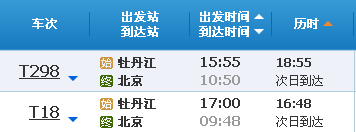 牡丹江至北京途经哪些车站_360问答