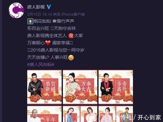 唐人影视发布旗下艺人海报,金晨与小彩旗的位