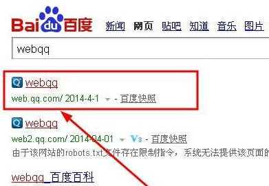 web网页qq登陆后如何加好友_360问答