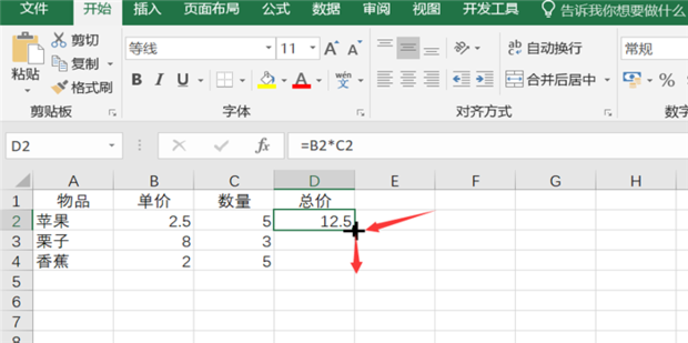 Excel中下拉复制的快捷方法