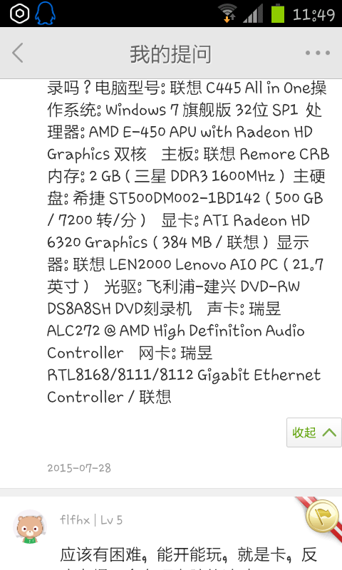 这个配置可以玩方舟:生存进化吗?_360问答