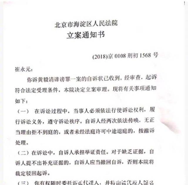 与其他女人有染,怒骂黄毅清不敢接法院传票真