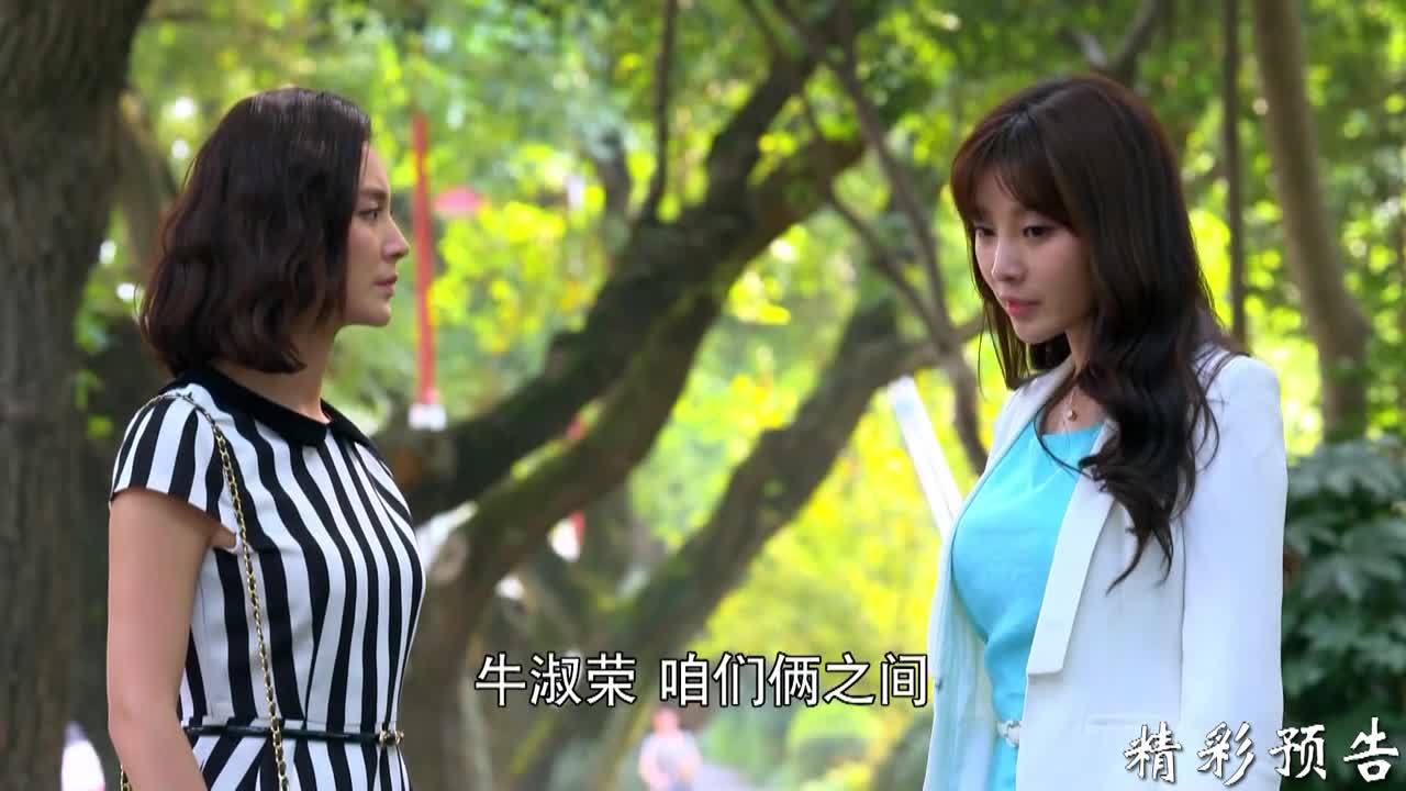 两个女人的战争