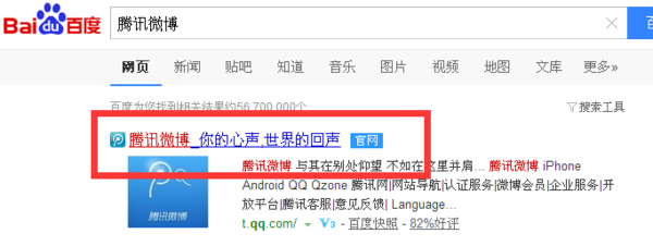 知道对方的QQ号码,怎么看她得腾讯微博_360问