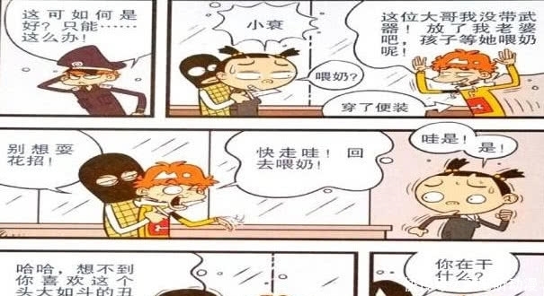 阿衰歹徒:小衰智斗神枪手狙击漫画?一屁冲天漫画西方v歹徒图片