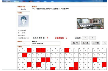 驾考科目四理论考试流程_360问答